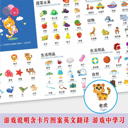 山头林村宝宝认知卡片可啃咬子对对碰卡数字水果蔬菜动物儿童疯狂大班抢答 儿童抢答铃(OPP袋）