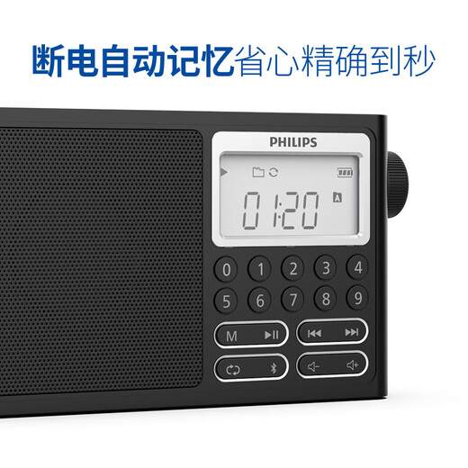 飞利浦(philips)TAR3878 全波段收音机 短波收音机 蓝牙收音机 老人便携数字插卡家用户外充电半导体音箱