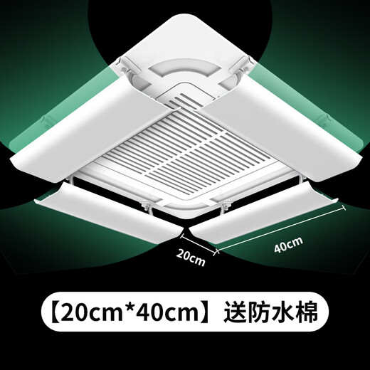 Central air-conditioning windshield, ceiling-mounted air guide, ceiling machine wind shield, air-conditioning wind guide cover to prevent direct blowing and block cold and warm wind. Central air-conditioning windshield integrated 20CM*40CM single 0x0x0cm