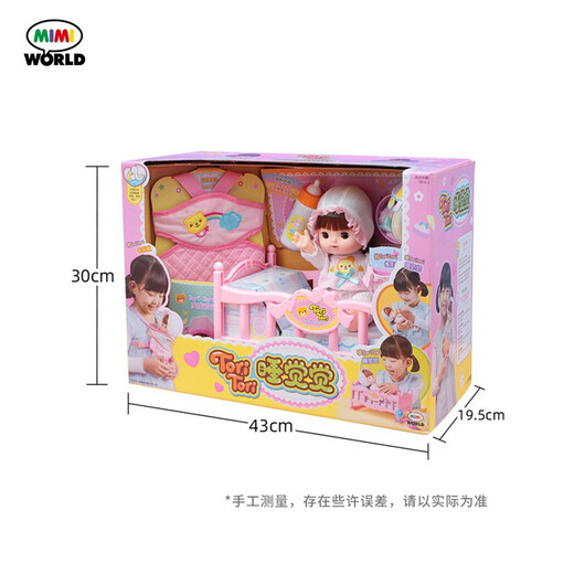 mimiworld sleep dressing doll simulation crib toy girl play house children toy girl birthday gift