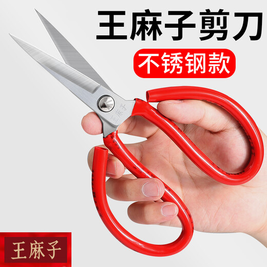 王麻子 裁缝剪刀家用手工裁布剪线头裁剪布料专用缝纫大剪子不锈钢 3#加强防锈红色 小号