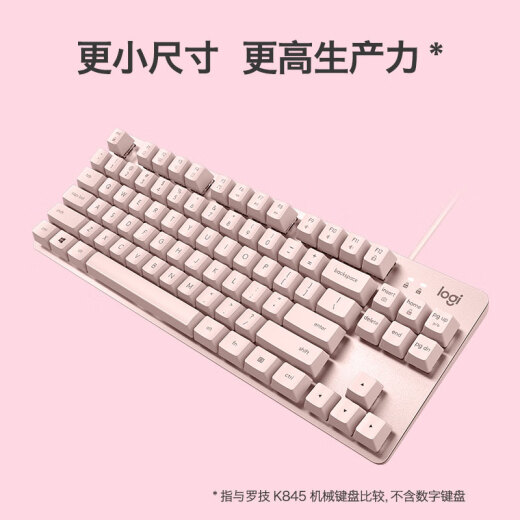 罗技（Logitech）K835机械键盘 有线键盘 游戏办公键盘 84键 茱萸粉 TTC轴 红轴