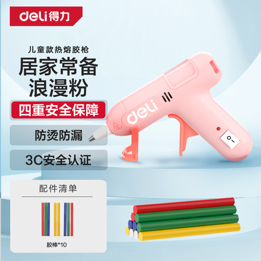 Deli hot melt glue gun household children's model handmade fast heating melt glue high viscosity glue gun pink with glue stick