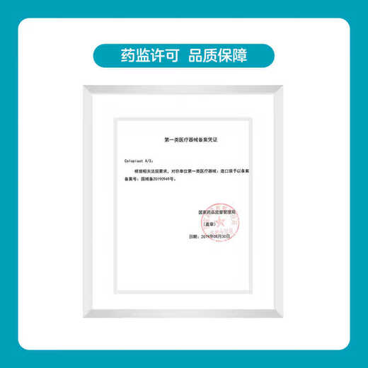康乐保胜舒Mio二件式卡扣式深凸造口底盘16951/16961两件式造口袋底盘 1盒/5个16971(连接环径70mm)
