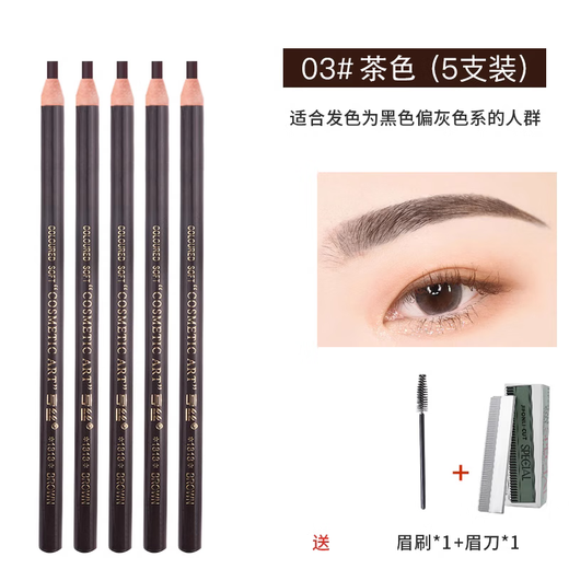 Hensi 1818 Pull-Thread Eyebrow Pencil Tear-off Paper Waterproof and Sweat-proof Eyebrow Makeup Artist Female Tear-Off Can Cut Duckbill Shape Beginner Ordinary Model Brown *5 Count