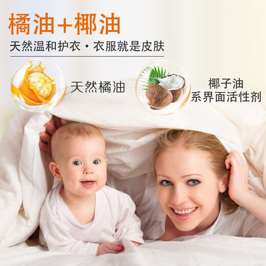 Imported laundry detergent for sterilization of baby baby laundry essence natural orange oil long-lasting fragrance machine washing hands and long-lasting fragrance [1 bag of supplement] 99.9% antibacterial 1.5kg