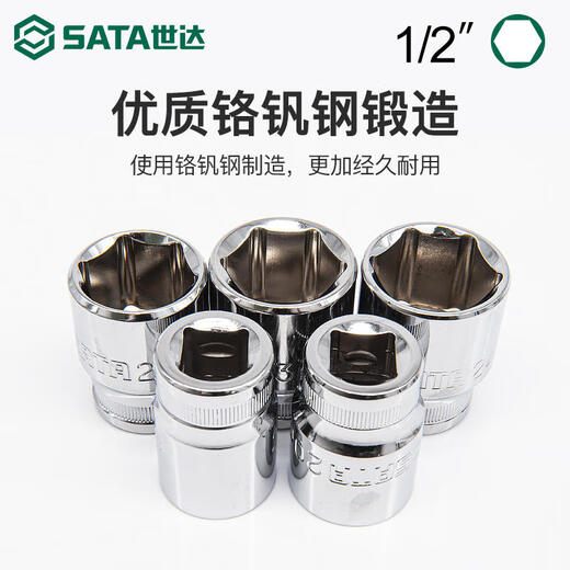Shida hexagonal sleeve Xiaofei puller Zhongfei socket big flying tool No. 8 13/14/17/18/21/24mm Xiaofei [4.5mm]11303