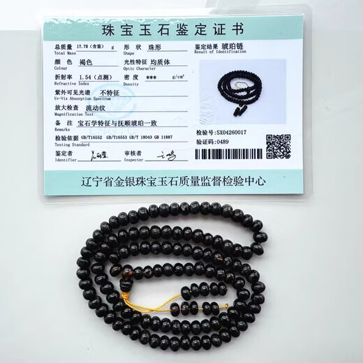 Lianju comes with a certificate of identification, Fushun amber, black amber, medicinal amber, 6 mm 108 necklace, bracelet