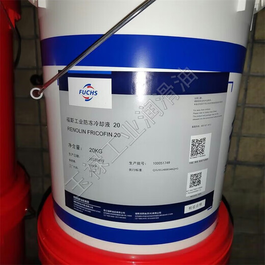 Customized Fuchs Renolin Fricofin -20 -35 -45 Industrie -Frostschutzmittelkühladapter Fricofin3520 kg
