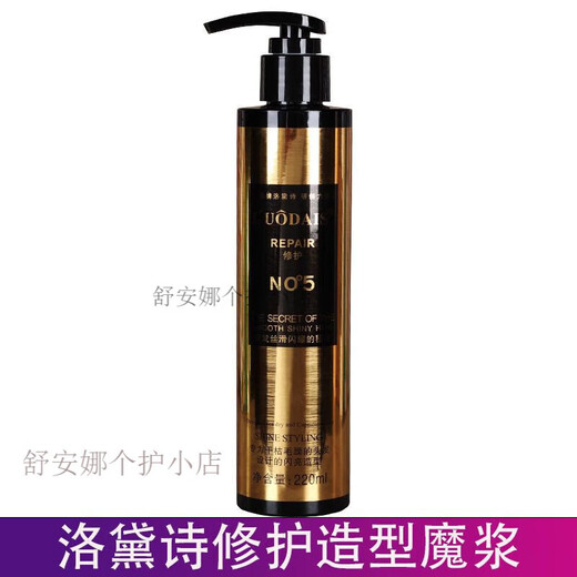 Luo Daishi Styling Magic Serum Elastic Curly Hair Styling Luo Daishi Moisturizing Fragrance Curl Protector 200ml 1 bottle