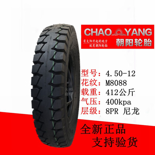 Zuimi engrosó el neumático Chaoyang 4.00/4.50/5.00-12 Vehículo agrícola. Triciclo 450/500-14 acero de 10 capas 500-12 alambre de acero chaoyang 878 neumático externo