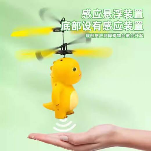 机智芽小黄人飞机悬浮充电防撞耐摔男女童玩具奶龙感应飞行器遥控直升机 奶龙遥控飞机(彩盒装) 高配版-感应+遥控开关+充电线