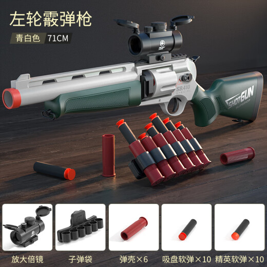 linted儿童霰弹枪S686喷子旋转左轮手枪软弹枪玩具手炝男孩玩具枪手动 手动20发青白-左轮喷子