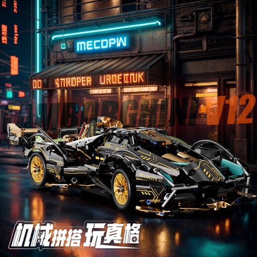 Lego Lamborghini Racing Assembled Remote Control Car Model Building Blocks Sports Car Difficult Large Children's Toy V12 Lambo Concept Car - Static Version