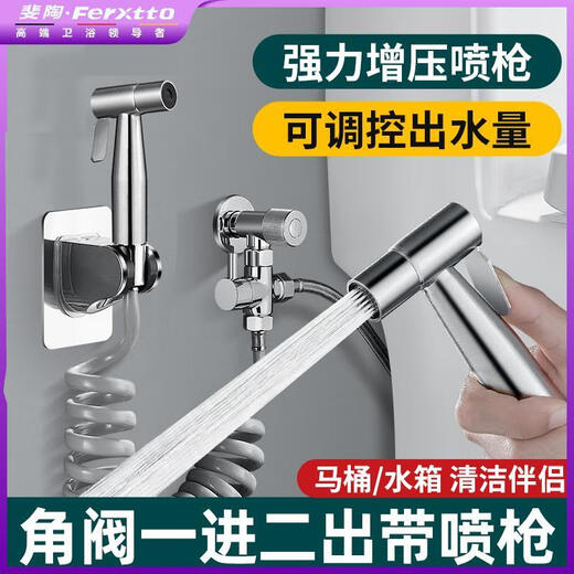 Jomoo new 304 stainless steel booster spray gun faucet flush gun bathroom toilet companion toilet high pressure flushing set brass water diverter switch + spray gun + telescopic tube + paste