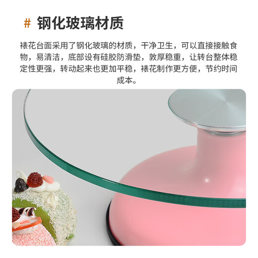 Walfos cake turntable home decoration turntable tempered glass birthday wiped non-slip rotating tray commercial baking tools pink tempered glass decoration turntable