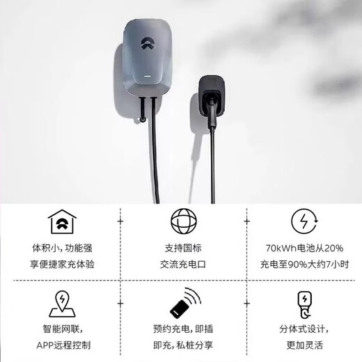 NIO original charging pile gun original NIO ES6/7/8/EC6/7/ET5T/ET7 Ledao L60 new energy NIO 7kw AC does not include installation official standard configuration