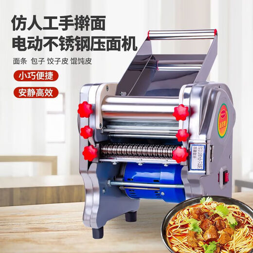 Shantou Lincun Qiaowei noodle machine household fully automatic noodle machine household small noodle machine electric stainless steel commercial blue 160 type 370 watts