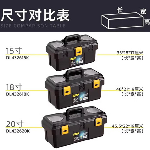 Deli tool box household storage box multi-functional industrial-grade hardware box electrician vehicle repair storage box 12-inch thickened box double-layer ultra-thick