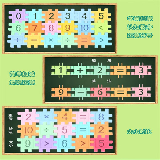 贝智鹿儿童方块数字积木拼装玩具男孩智力拼插2拼图6雪花片4女孩3岁 嘟嘟数字240件箱装