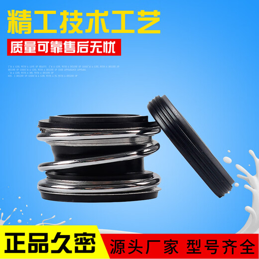
Water pump mechanical seal MG1/MB1/109-25/18/20/30/35/40 Alloy stainless steel fire pump 10975 alloy alloy WW