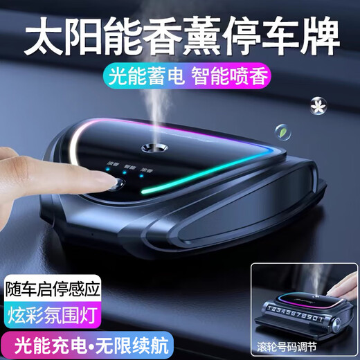 CARFRUIT Car Perfume Smart Car Aromatherapy Spray Solar Perfume Holder Moving Car Phone Brand Fragrance Ambient Light Ornament G6-Sweetheart 1+Encounter*1+Gardenia 50ML