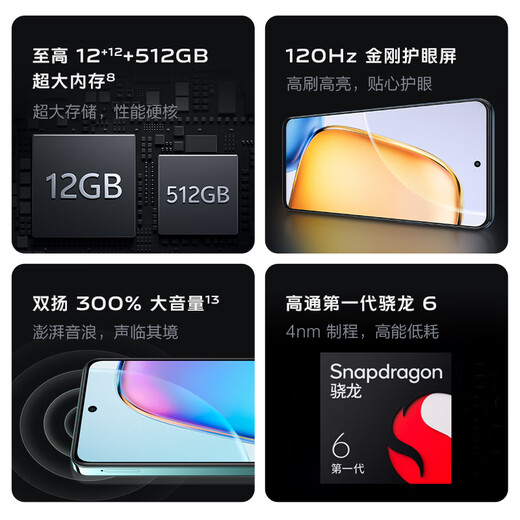 vivo Y200t 12GB+512GB 极光 国家补贴 44W 6000mAh 120Hz金刚护眼屏 双扬300%大音量 拍照 AI 手机