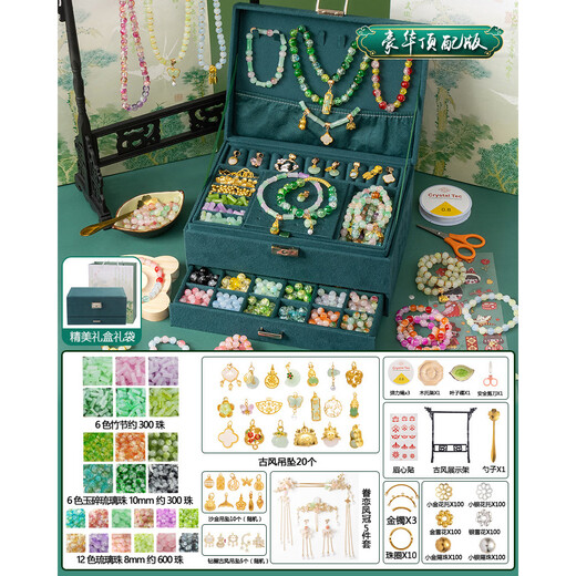 Yunya children's beaded handmade DIY jewelry box ancient style glazed bracelet bracelet hair accessories gift box girls play house toys luxury top version [Ancient style glazed beaded gift box]