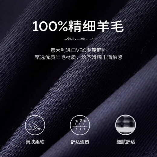 威可多（VICUTU）男士商务男士潮流【蓝V西服】西装外套100%羊毛西装VBS88312396 180C西服或93B西裤 深蓝西服