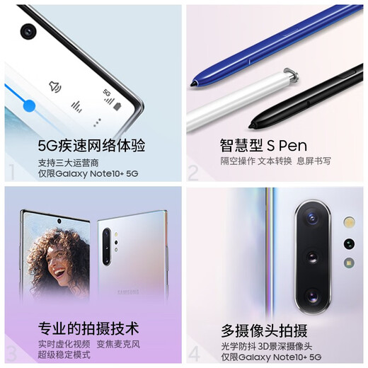 Samsung Galaxy Note10+256G large screen note curved screen smartphone business support SPen pen McQueen Black Note10+ 256GB dual-slot national version