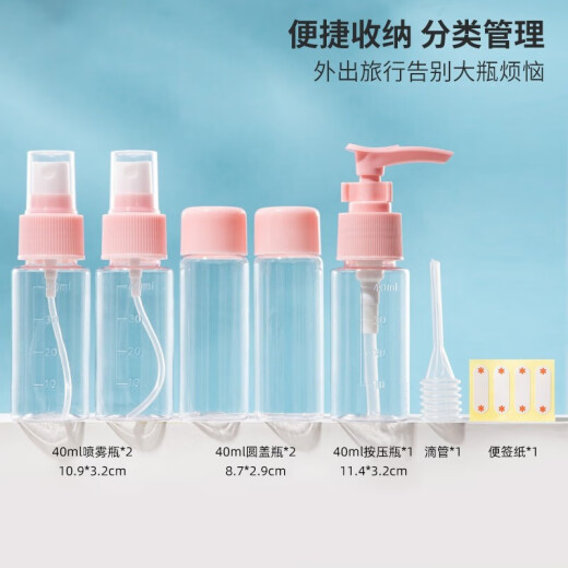 JAJALIN cosmetics refill bottle travel portable set spray bottle toiletry bag skin care product sample bottle travel 7-piece set