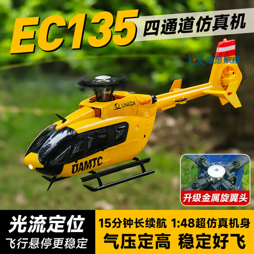 EC135 Fernbedienung Hubschrauber Simulation C187 Vierkanal Fernbedienungsmodell Flugzeug Mini 1:48 Wie realer Hubschrauber Blauluftdruck, der verbessertes Hauptlager-Fernbedienungssteuerelement Changhua-drei elektrische Set zum Fliegen eingerichtet wird