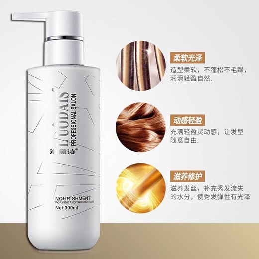 Luo Daishi elastin curly hair moisturizing styling perm care hair styling hair cream 300ml anti-frizz hair care baby egg perfume curl elastin