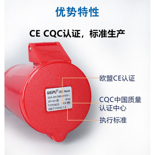 Enchufe y zócalo industrial Weipu TYP235, zócalo expuesto y oculto, conector de aviación impermeable con núcleo 16A32A5, zócalo expuesto con núcleo TYP285 16a5 typ6623