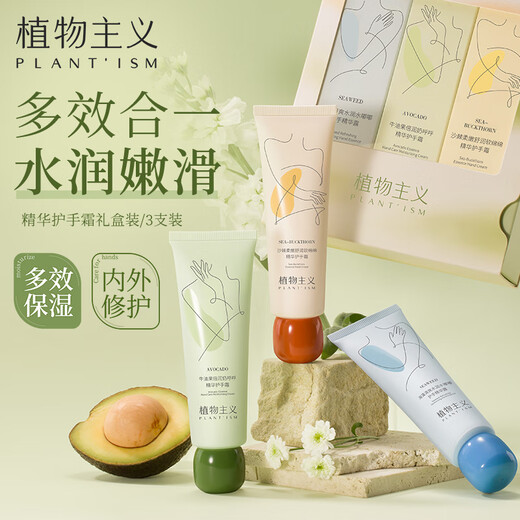 Botanical Pregnant Women's Hand Cream Moisturizing, Moisturizing, Anti-Drying, Portable Hand Cream for Women Traveling with 3 Gift Boxes