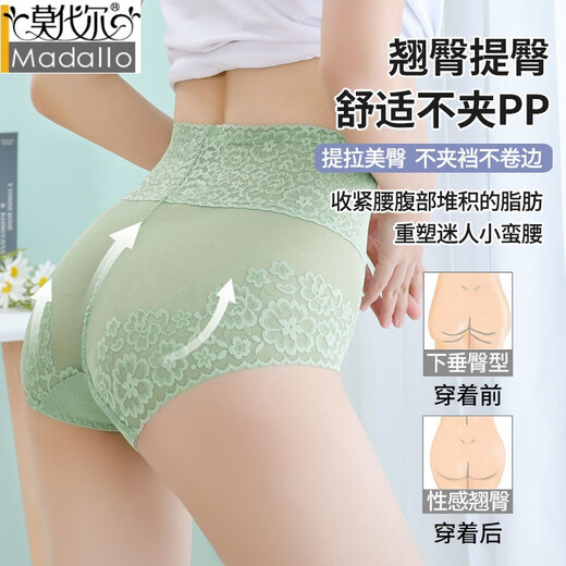 莫代尔  女士内裤女3条装高腰收腹塑身提臀内裤女无痕无感收小肚子 黑色+杏色+抹茶 3条 L 90-125斤