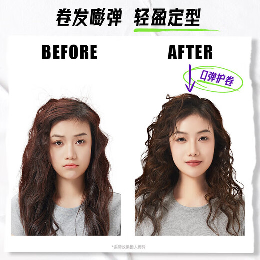 TIGI baby egg elastin curly hair moisturizing anti-frizz after-perm care no-wash curly hair styling hair conditioner elastin 240ml