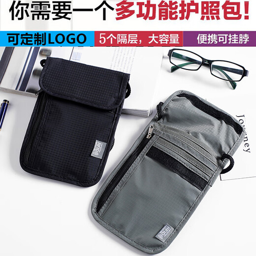君吻贴身挂脖护照包出国旅行机票大手机包斜挎包防水证件袋定制印logo 升级7隔层/防盗黑色