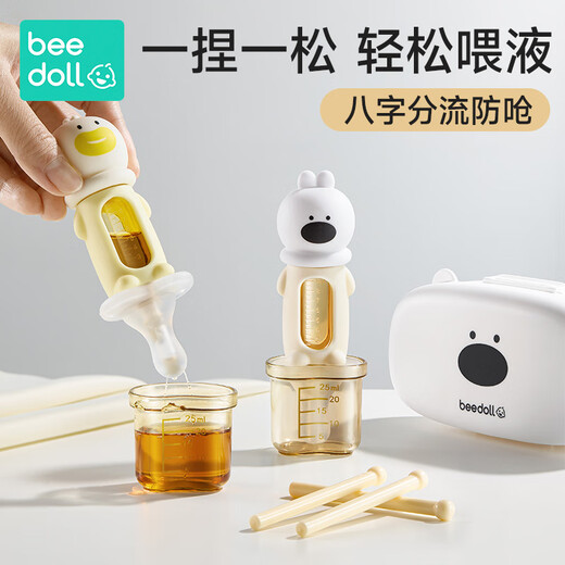 beedoll宝宝喂药神器婴儿防呛喂液器喝水幼儿童奶嘴式新生儿吃药便携小兔