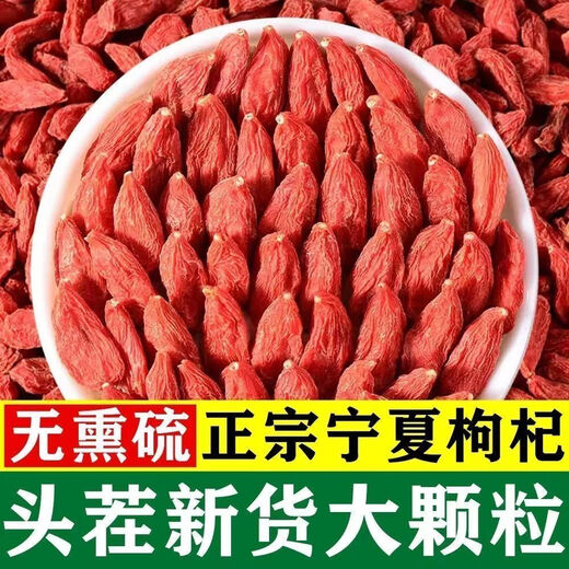 Erya Bening Xia's authentic and special first-class wolfberry farmer natural red wolfberry dry no-washing water and tea new products wolfberry soaked water soaked wine soaked tea soup ingredients health tea drink gifts Selected first-class fruit 100g bags