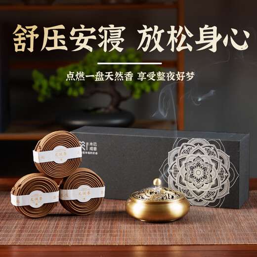 Jihuang sandalwood Nha Trang agarwood natural mugwort disc incense mosquito incense office home indoor incense soothing incense long-lasting high-quality aromatic wood to create a natural good fragrance (long lasting charm) Nha Trang agarwood 120 trays + without incense burner