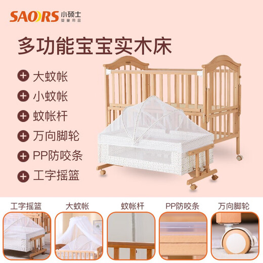 Maîtrise (XS) Berceau lit multifonctionnel lit d'enfants lit bébé lit épisser lit en bois massif berceau simple lit simple + matelas (berceau + moustique net)