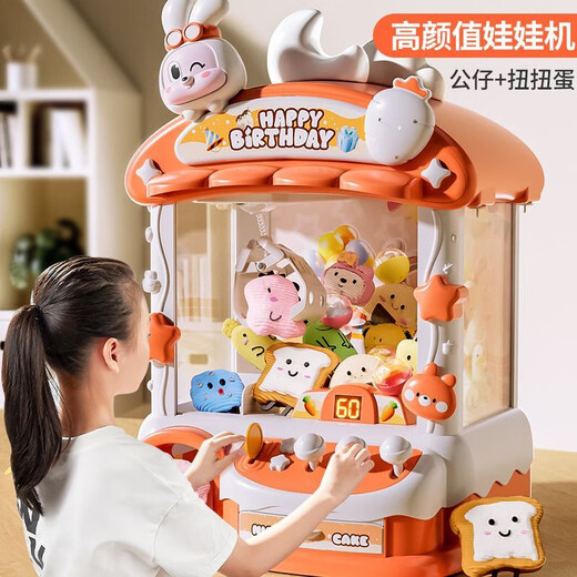 Timminy's new claw machine large coin-operated clip doll gashapon machine mini play house children's toy girl gift ice cream rabbit blue 10 babies 10 eggs
