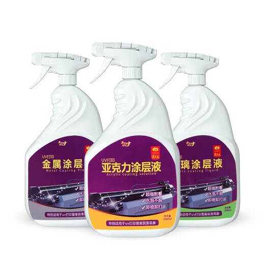 Self-spraying uv coating liquid acrylic metal glass tile printing transparent traceless uv ink adhesion liquid metal 580 adhesion enhanced type