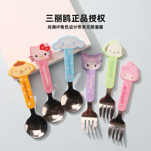 Sanrio (SANRIO) Children's Fun Meal Spoon Fork Cartoon Cute Student Cute Yugui Dog Kulomi Katie Cat Spoon