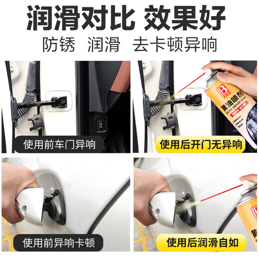 BOTNY butter anti-rust lubricant door noise spray mechanical liquid hinge 450ml model B-2358 1 bottle