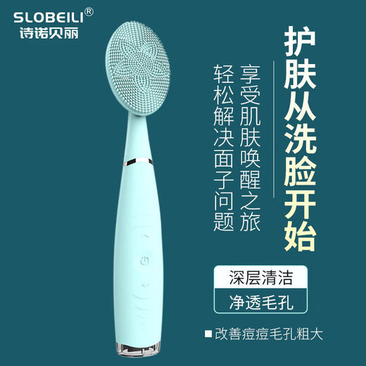 Nettoyant électrique pour le visage, nettoyeur de pores, brosse de nettoyage de massage en silicone pour éliminer les points noirs et les peaux mortes, instrument de nettoyage du visage, artefact de nettoyage, instrument de nettoyage du visage de type A (poudre de riz légère)