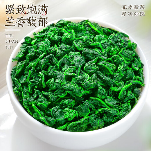 中谷御品茶叶安溪铁观音特级正宗兰花香新茶乌龙茶可冷泡茶叶礼盒400g