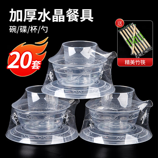 SHUANG YU disposable tableware four-piece set (airline dishes, cups, spoons) 20 sets individually packaged hotel banquet tableware set