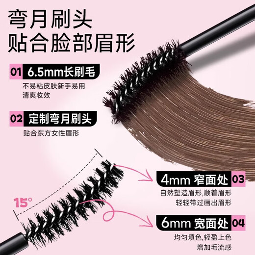 Rock Sweetheart ROCK SWEET Velvet Mist Eyebrow Cream Waterproof Long-lasting Non-fading Quick-drying Natural Non-fading Eyebrow Cream Wild Eyebrow Gift 03# Pink Coconut (Pink Brown)